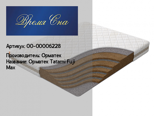 Время Сна Интернет Магазин Отзывы